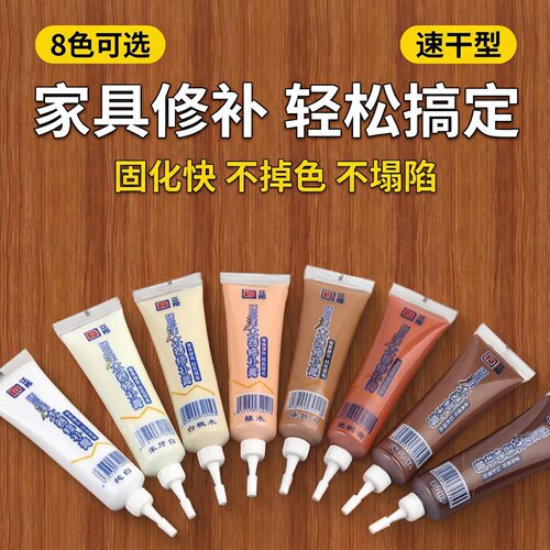 立邦木器修补膏木器漆木地板修复