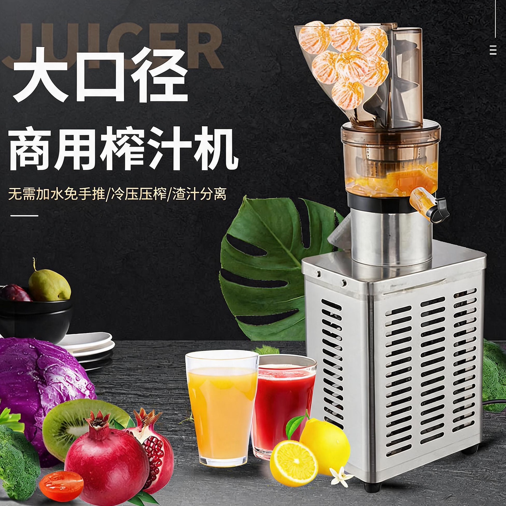 MKK麦可酷大功率榨原汁机商用
