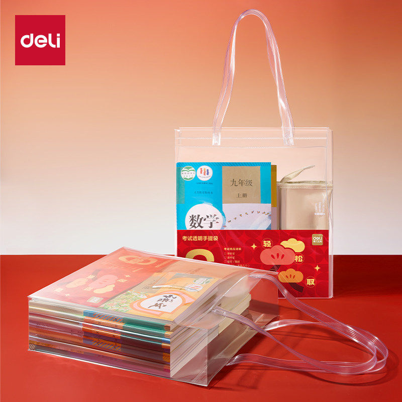 得力PVC透明手提袋考场专用大容量中考高考考试透明笔袋补课会考备考工具包考研资料准考证件收纳袋,文具电教/文化用品/商务用品,文件袋/资料袋/试卷收纳袋,淘宝优惠券,粉丝福利购,淘宝优惠卷