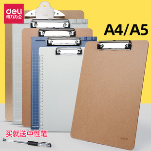 得力a4板夹文件夹夹板办公用品木板夹垫板学生写字垫板多规格夹板文具a4板夹塑料菜单夹a5板夹资料夹硬板夹子