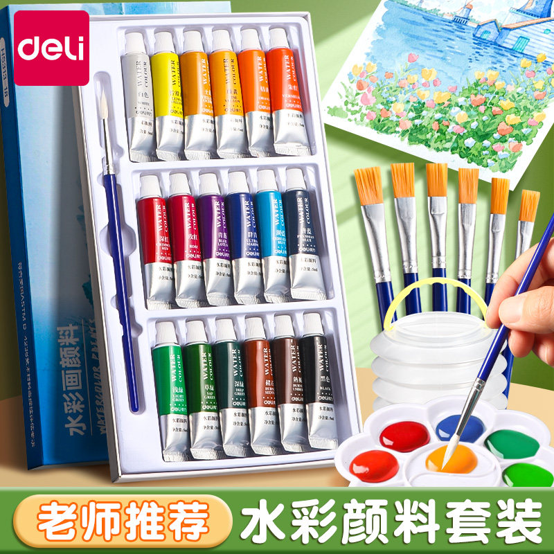 得力水彩画水粉颜料套装工具画画小学生12色初学者幼儿园儿童绘画笔24色彩绘色彩无毒管状美术生专用可水洗
