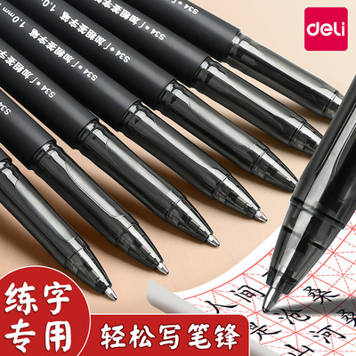得力加粗0.7签字笔黑色中性笔1.0mm速干商务圆珠水笔高颜值高档刷题笔大容量考试学生专用硬笔书法笔锋专用笔