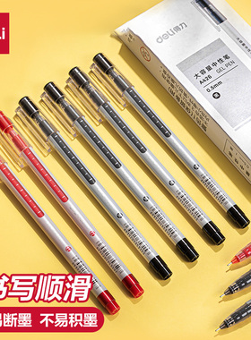 得力中性笔A426大容量签字笔黑色红0.5mm学生刷题备考商务办公水笔书写工具拔帽式圆珠笔