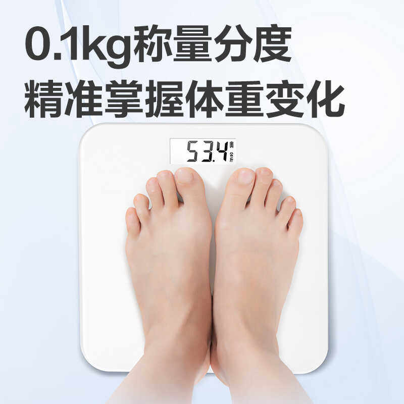 得力LE601白色电子健康秤家用专业体重秤5mm钢化玻璃