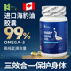 Health 海豹油胶囊加拿大进口Key omega3呵护中老年心血管