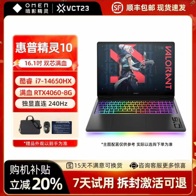 暗影10畅玩黑神话独显笔记本电脑