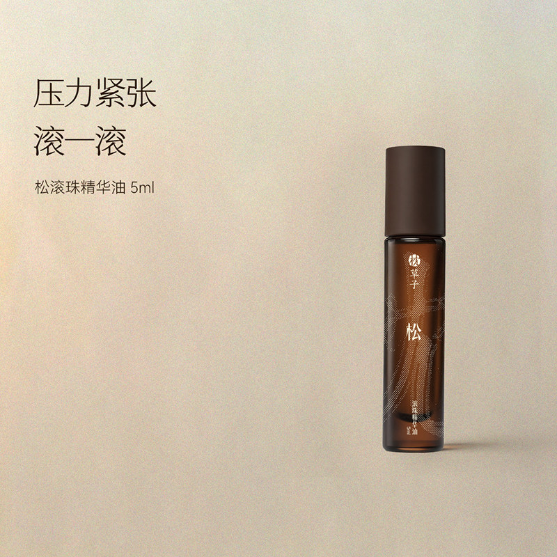 枕草子松滚珠精华油 消减头部紧绷感滚一滚秒松弛15秒脑瓜SPA