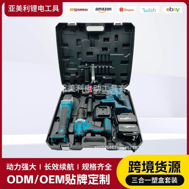 无刷电锤冲击钻电镐电钻锂电角磨机手电钻扳手电池通用套装,3C数码配件,其它配件,淘宝优惠券,粉丝福利购,淘宝优惠卷