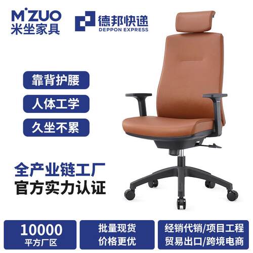 合米达老板椅办公室家用办公椅舒适久坐电脑椅会议椅商务大班椅