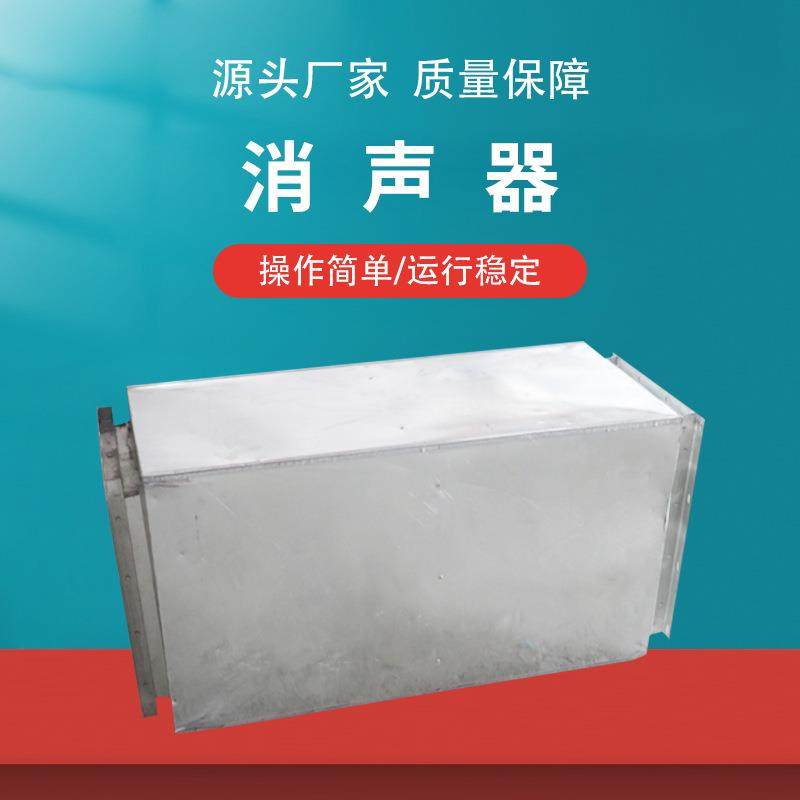 工业降噪消声器静压箱写字楼通风用消声静压箱镀锌钢板矩形静压箱,3C数码配件,其它配件,淘宝优惠券,粉丝福利购,淘宝优惠卷