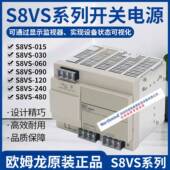 30W 60W 180W S8VS 09W 15W 12V 240W 12024 S8FS 48024开关电源