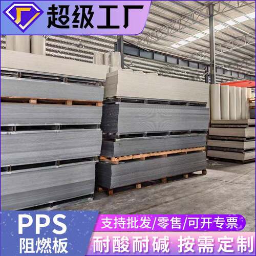 ppa板厂家直销纯料pp板防水防火板阻燃板硬塑料板聚丙烯pp板鱼池