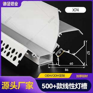洗墙灯槽顶角线灯石膏线反光发光回光槽开槽免吊顶悬浮墙角铝型材