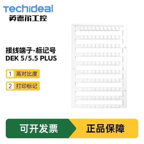 Weidmuller魏德米勒 标记号 带型号 可打印