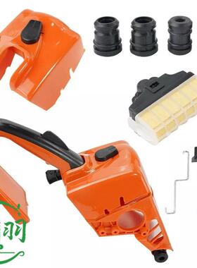 MS250 MS210 MS230后手把总成 油门开关 减震 空滤器 空滤器罩