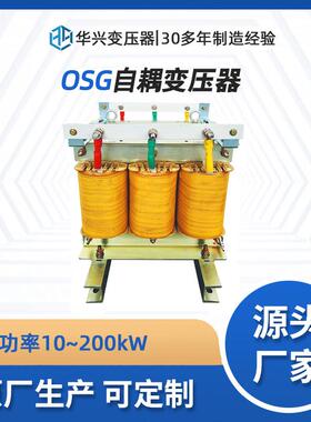 变压器源头厂家直供OSG-25kVA三相升压变压器380V转415V690V1140V