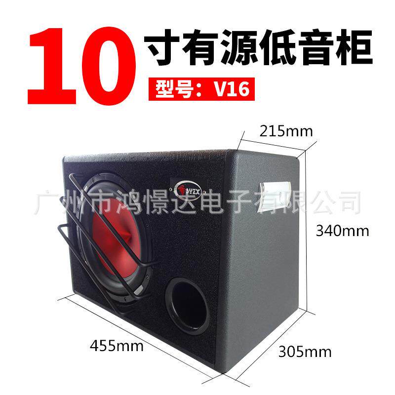 音响喇叭少爷仔V1610 低音柜 10寸车载有源低音炮 自带功放