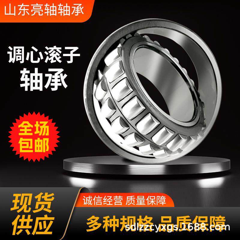 调心滚子轴承23030 23030W33 23030C 23030K三类调心滚子轴承