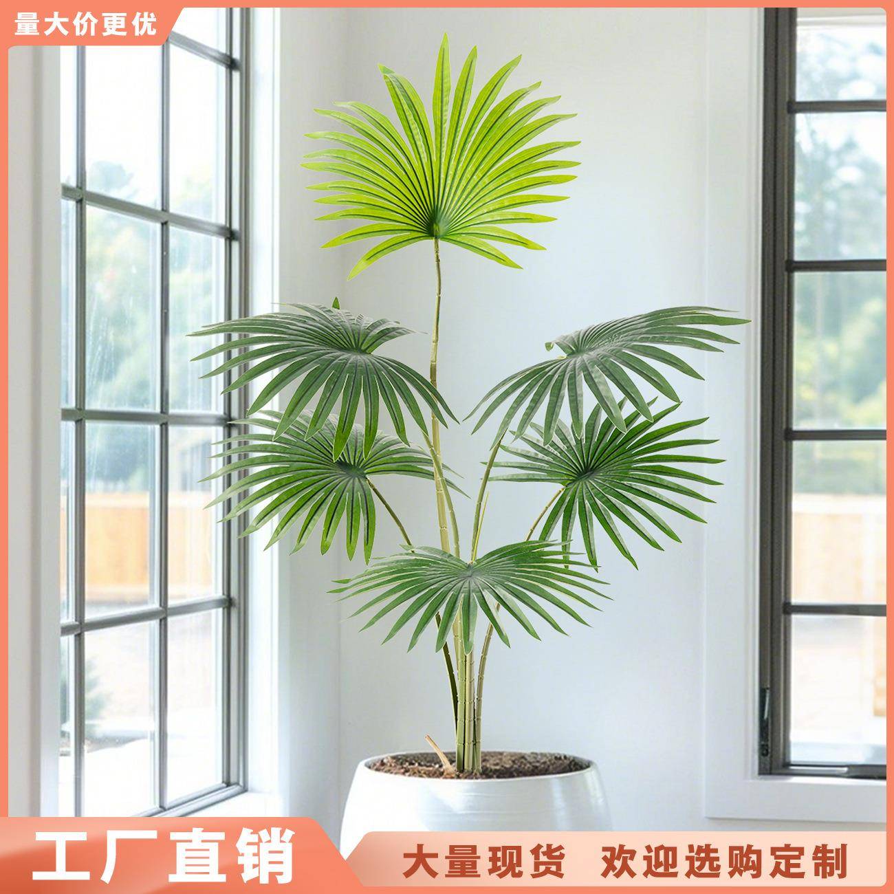 仿真绿植 圆葵 大型落地盆栽散尾葵园林装饰工程旅人蕉假植物