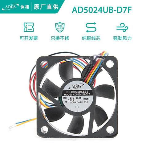 原装ADDA AD5024UB-D7F 24V 5厘米 5015双滚珠超静音风扇