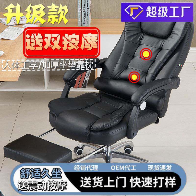 电脑椅家用办公椅可躺老板椅按摩搁脚升降转椅多功能直播座椅子