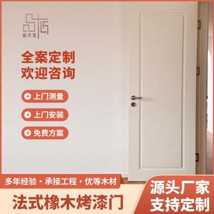 法式橡木实木门卧室门实木复合烤漆门实木多层烤漆门卧室门玻璃门