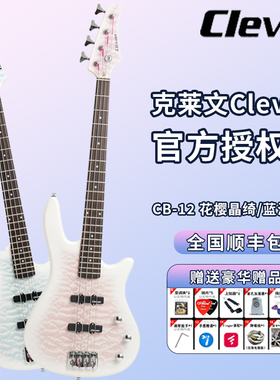 Clevan克莱文贝斯CB-12蓝海冰梦初学者进阶J Bass四弦电贝司套装