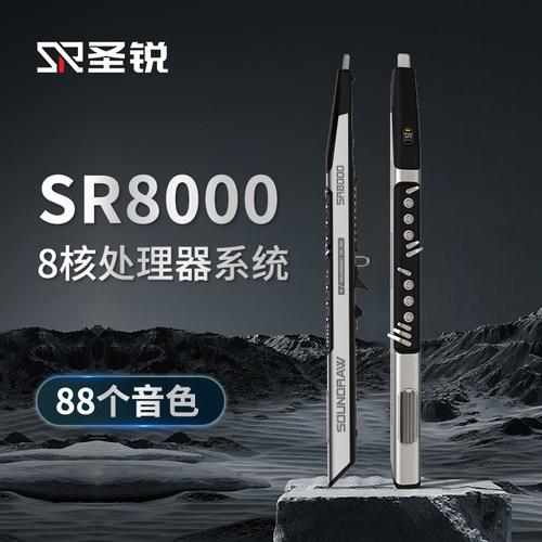 圣锐SR8000电吹管旗舰正品升级款