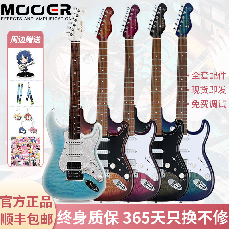 魔耳MOOER电吉他新品MSC10/40Pro海石蓝渐变初学成人儿童进阶全套