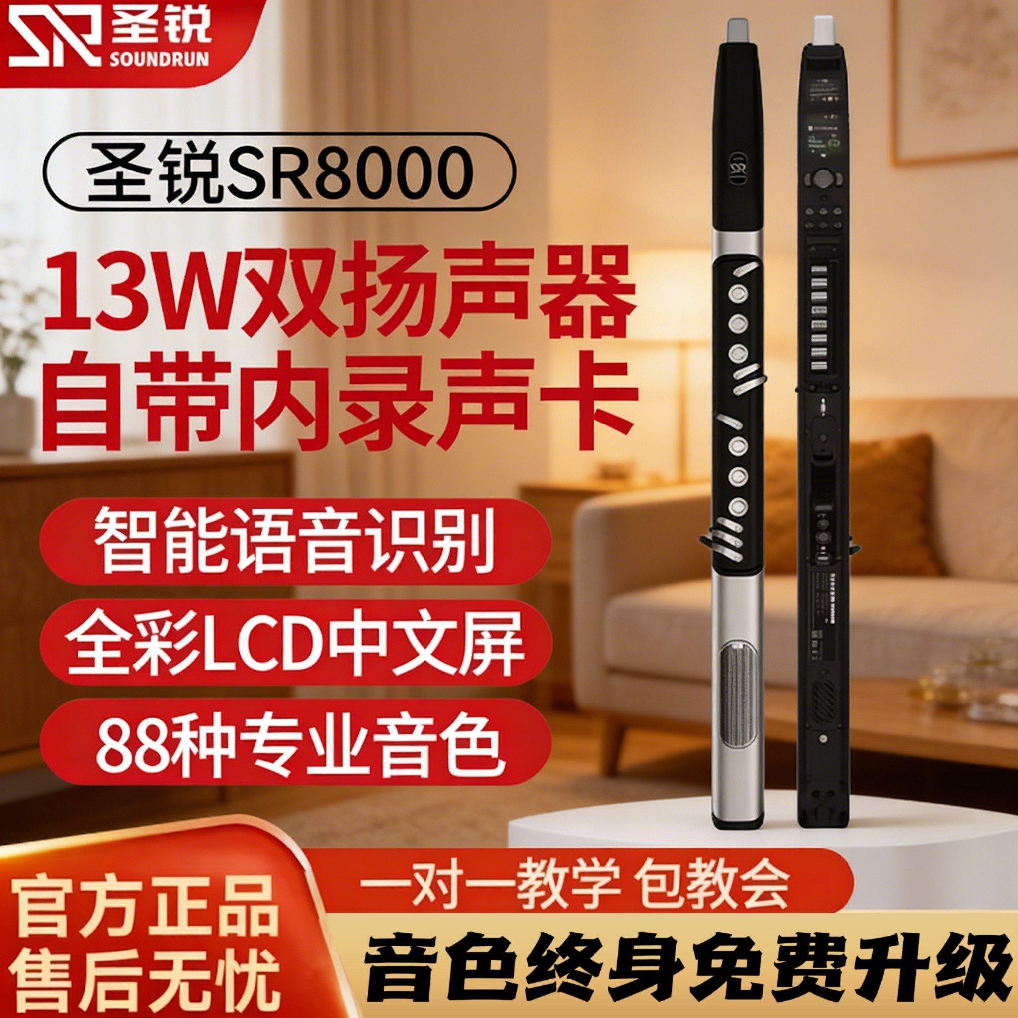圣锐SR8000电吹管乐器旗舰正品中老年演奏萨克斯葫芦丝8ooo升级款