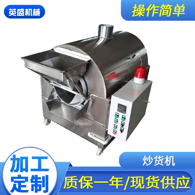 花生瓜子炒货机电加热炒锅坚果烘干机粮食炒货机滚筒炒锅花生机