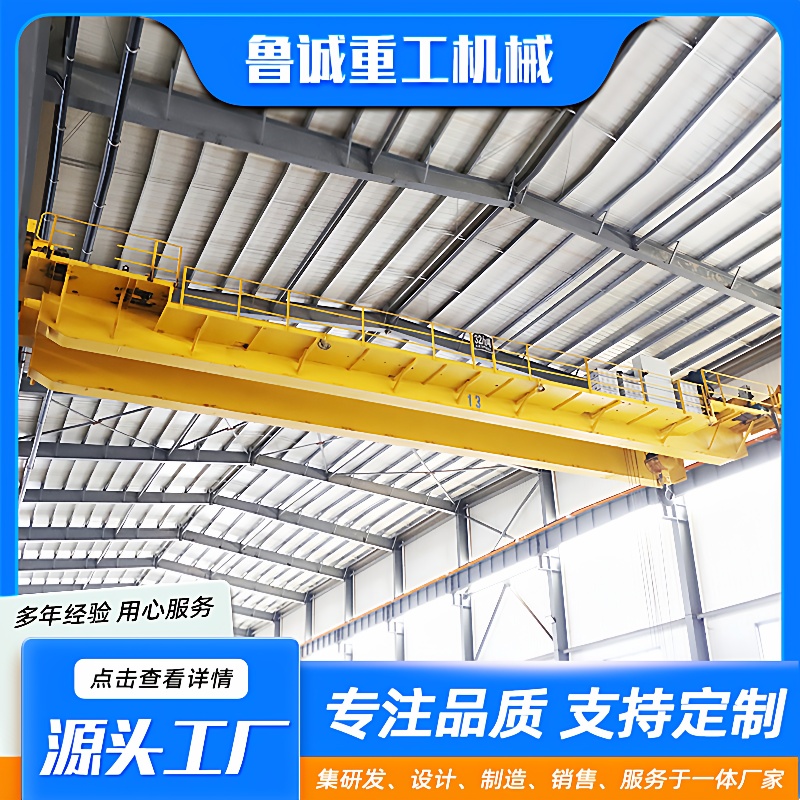 QD型双梁桥式起重机0吨50吨大吨位冶金车间双梁起重机双梁行车