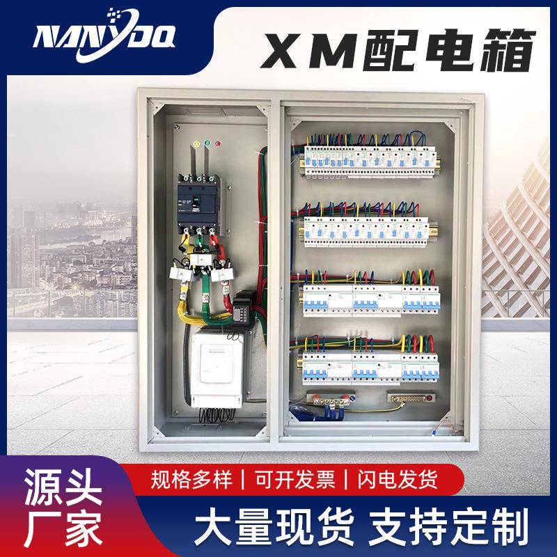 XM配电箱成套JXF室内基业箱明装挂墙式控制箱定做304不锈钢配电箱