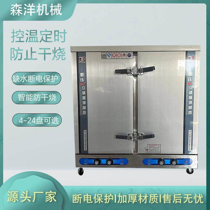 多功能蒸饭柜电蒸箱蒸米饭馒头可移动定时温控蒸柜商用蒸饭车,清洗/食品/商业设备,其他食品加工设备,淘宝优惠券,粉丝福利购,淘宝优惠卷