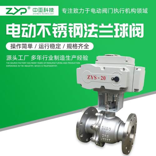 供应304不锈钢耐腐耐用双向法兰电动球阀Q941F-16P电动法兰球阀