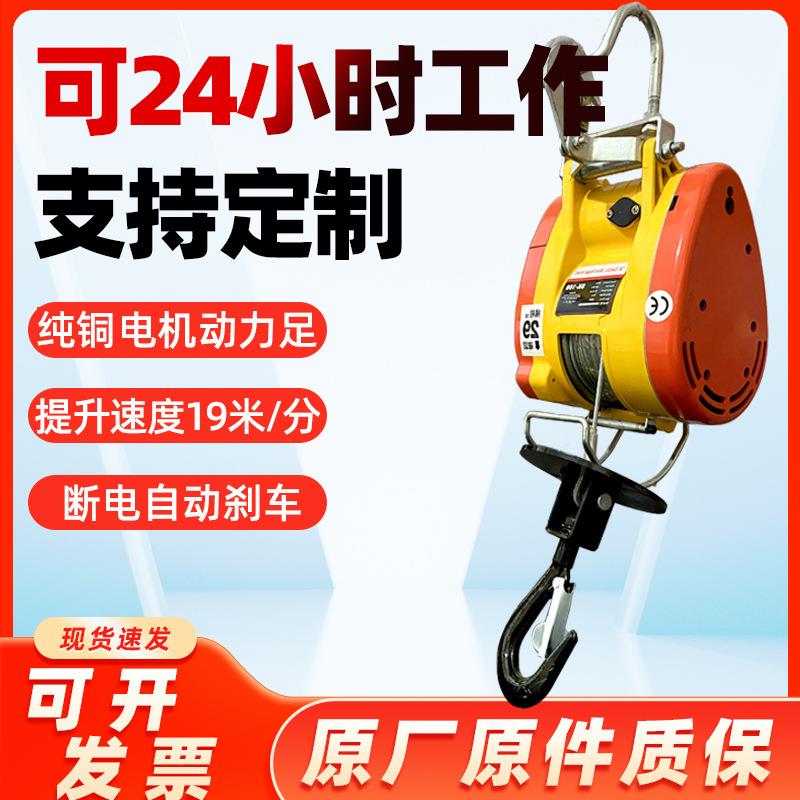 小金刚电动葫芦220V家用吊机提升机0.5吨建筑装修升降起重卷扬机