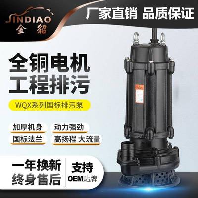 WQX高杨程污水泵潜水排污泵高扬程抽水泵立式潜水泵厂家直销