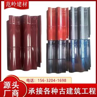 江西景德镇瓦片陶瓷瓦宝石蓝琉璃瓦全瓷瓦屋面瓦连锁瓦西瓦大板瓦