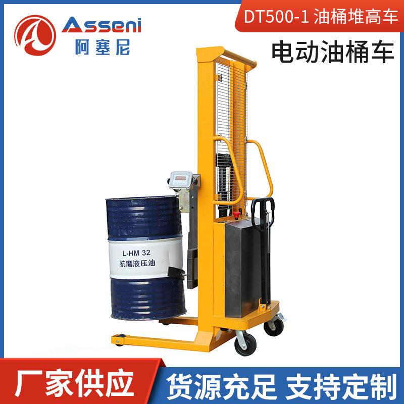 DT500电动堆高车系列DT500带电子称重式油桶搬运装卸车电动油桶车