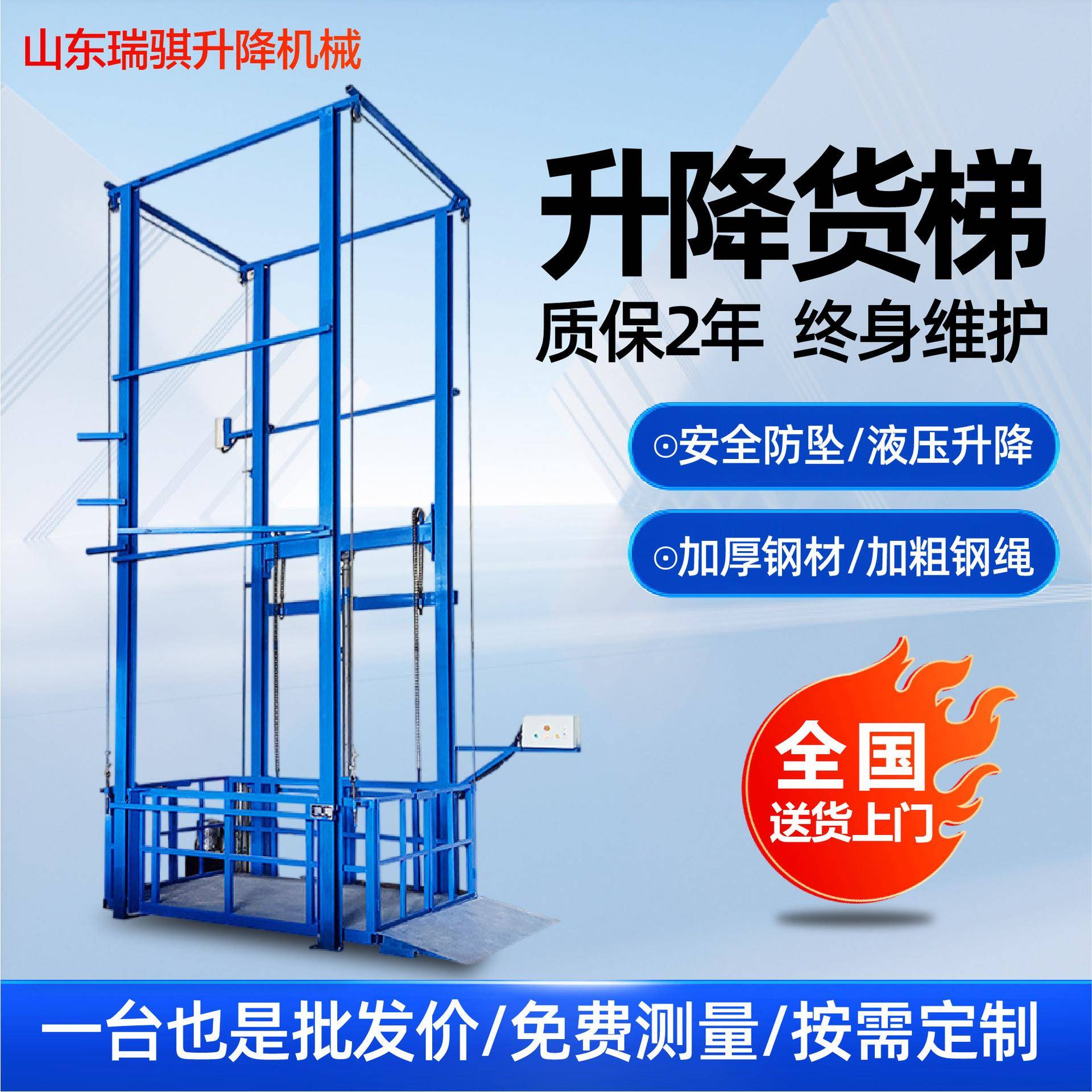 升降货梯仓库简易举升机液压升降机室内外固定升降货梯