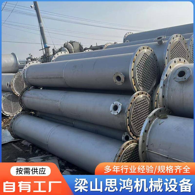 化工制药304不锈钢冷凝器实验室列管式换热器蒸发喷淋式冷凝器