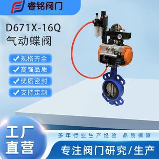 D671X气动蝶阀不锈钢对夹蝶阀对夹软密封蝶阀气动衬胶蝶阀