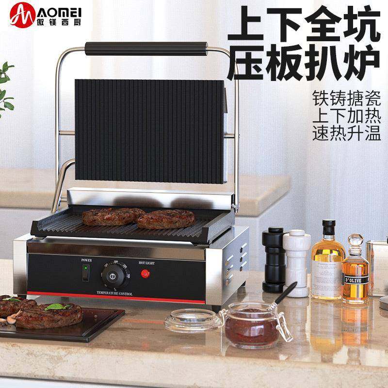商用帕尼尼机电热压板电扒炉加大单头全坑三文治烤肉压牛排机器,清洗/食品/商业设备,其他食品加工设备,淘宝优惠券,粉丝福利购,淘宝优惠卷