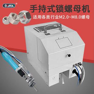 手持式螺母装配机气吹式送料六角螺帽螺母植入机自动上料拧螺母机