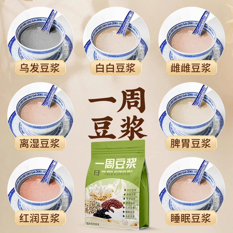 豆浆粉独立小包装纯豆浆无添加红枣五红五黑冲泡即饮无糖代餐早餐,咖啡/麦片/冲饮,豆浆,淘宝优惠券,粉丝福利购,淘宝优惠卷