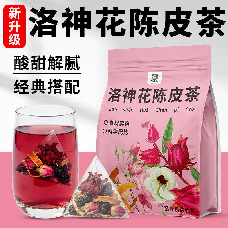 陈皮洛神花茶包玫瑰茄果脯太新鲜二洛神花干旗舰店正品泡水喝花茶