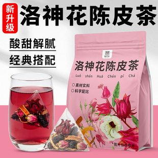 陈皮洛神花茶包玫瑰茄果脯太新鲜二洛神花干旗舰店正品泡水喝花茶