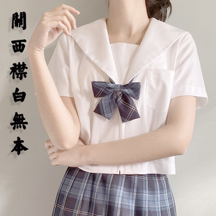 jk制服学院风初高中大学日系校服女水手服日本 关西襟白无本长短袖