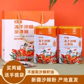 新疆特产沙棘粉罐装 大果棘密冻干全果粉原果不提取籽油正宗正品