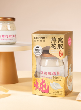 【燕窝官方旗舰店正品】滋养有范鲜炖牛奶燕窝花胶鱼胶黄芪孕妇